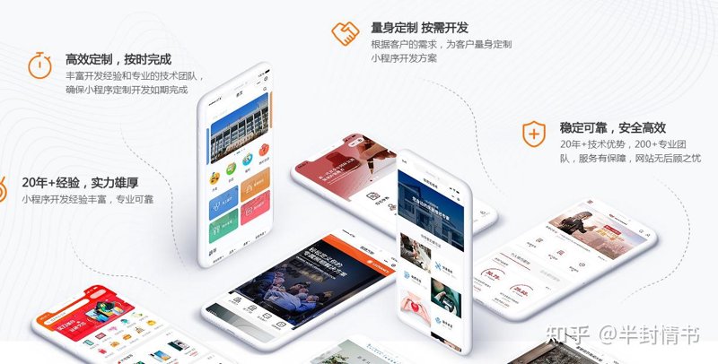 在当今这个数字化时代,选择一个合适的小程序开发平台对于企业来说至关重要。如何才能找到最适合自己的平台呢?今天我们就来详细解析一下市场上几个主流的小程序开发平台,并通过实际案例帮助你做出明智的选择。