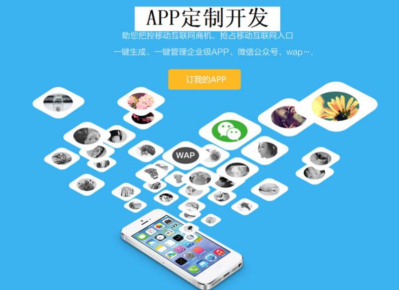 小程序开发与应用：如何为企业注入数字活力